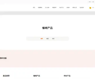 CN3WM.com(三维码科技) Screenshot