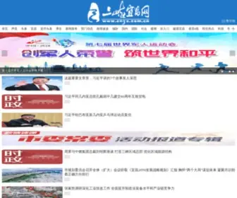 CN3X.com.cn(三峡宜昌网) Screenshot
