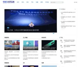 CN40.cn(中国日用科技网) Screenshot