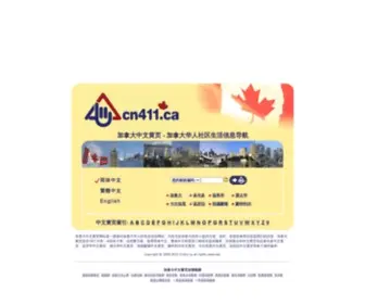 CN411.ca(加拿大中文黄页) Screenshot