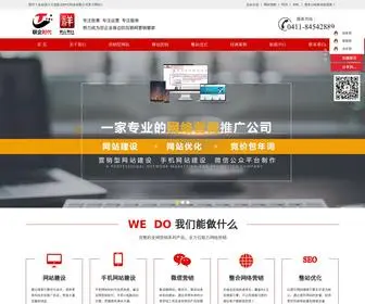 CN411.net(大连联企时代科技有限公司) Screenshot