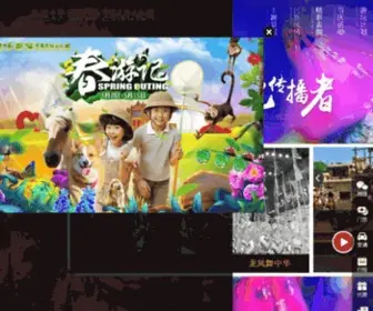 CN5000.com.cn(2014火把狂欢节) Screenshot