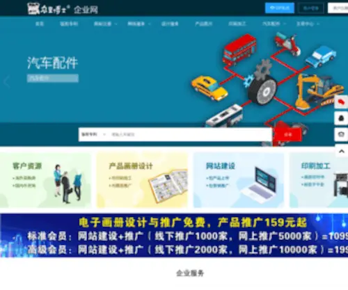 CN599.com(上海沔渡科技有限公司) Screenshot
