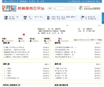 CN901.com(数字化校园) Screenshot