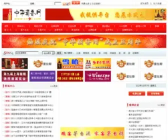 CN9F.com(中华酒香网) Screenshot