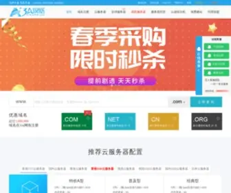 Cnaaa.com(香港天域国际发展有限公司旗下3A网络品牌) Screenshot