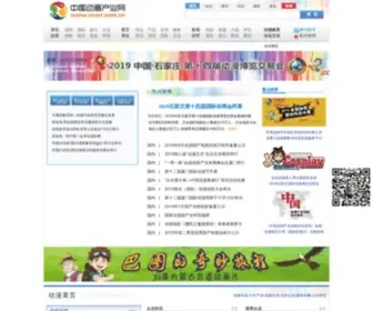 Cnaci.com.cn(中国动画产业网) Screenshot