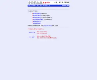 Cna.com.hk(いァ硄癟翠だめ呼) Screenshot