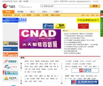 Cnad.cn(广告供求网) Screenshot