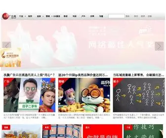 Cnad.com(中国广告网) Screenshot