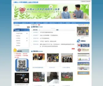 Cnad.org.tw(社團法人中華民國聽障人協會) Screenshot