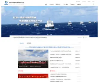 Cnadc.com.cn(中国农业发展集团有限公司) Screenshot