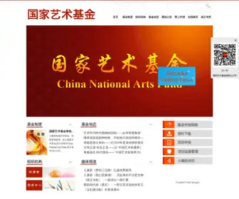 Cnaf.cn(Cnaf) Screenshot