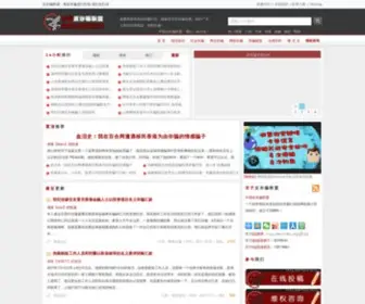 Cnafu.org(中国反诈骗联盟) Screenshot