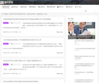 Cnagrinet.com.cn(上海419论坛) Screenshot