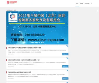 Cnainr.com(中国智能新零售网) Screenshot