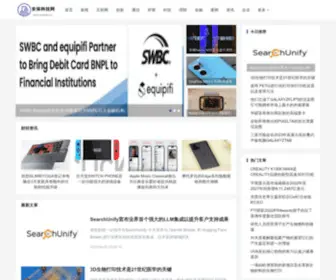 Cnanbao.cn(安保科技网) Screenshot