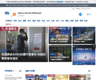 Cnanews.gov.tw(中央通訊社) Screenshot