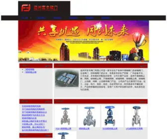 Cnaogong.com(温州市富丰阀门有限公司) Screenshot