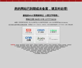 Cnaotai.com.cn(乐清市奥泰仪器仪表有限公司) Screenshot