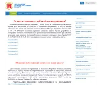 Cnap-PL.gov.ua(Управління адміністративних послуг Полтавської міської ради) Screenshot