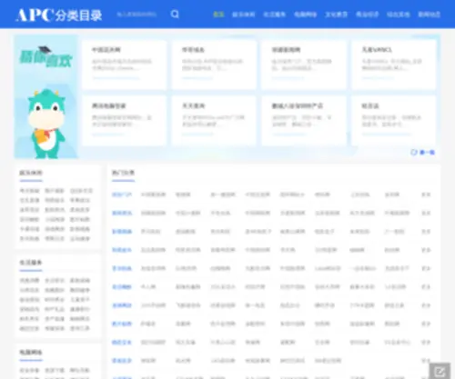 Cnapc.com(分类目录) Screenshot