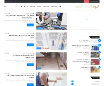 Cnaql.com(الرواد) Screenshot