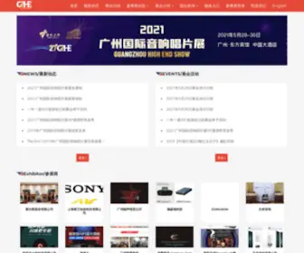 CnavFair.com(广州国际音响唱片展) Screenshot