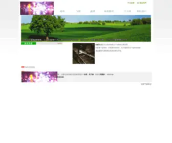 Cnavista.com.tw(音波拉提) Screenshot