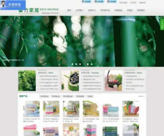 Cnbamboofiber.com(竹炭) Screenshot