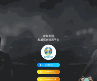 Cnbaoli.com.cn(2021欧洲杯) Screenshot