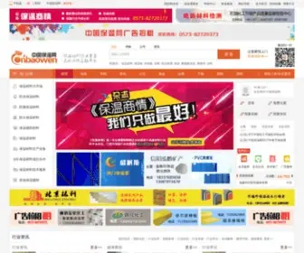 Cnbaowen.net(中国保温网) Screenshot