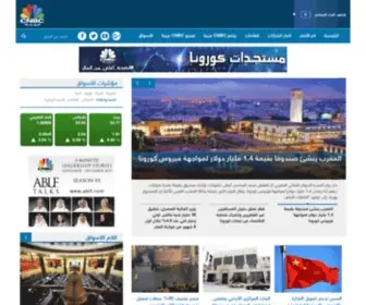 CNbcarabia.com(عربية) Screenshot