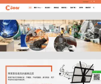 Cnbeartw.com(平板架製造商) Screenshot