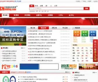 Cnbidding.com(中国招标信息网) Screenshot