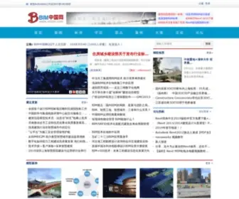 Cnbim.com(中国BIM(建筑信息模型)) Screenshot