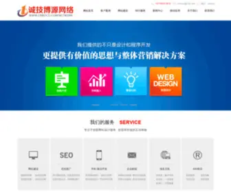 Cnboco.com(诚技博源网络科技) Screenshot