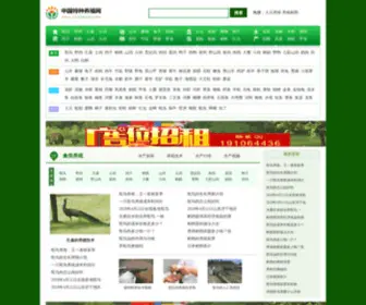 CNbreed.com(中国特种养殖网) Screenshot