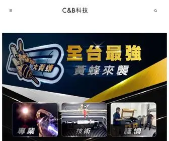 CNbtechnology.website(C＆B科技有限公司) Screenshot