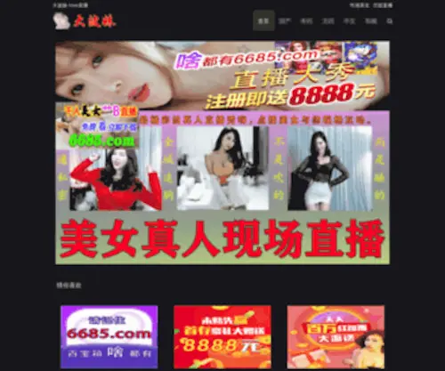 Cnbubusheng.com(LOVE直播app) Screenshot