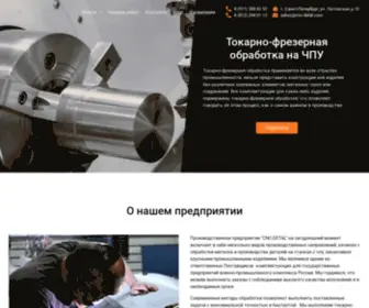 CNC-Detal.com(Токарные) Screenshot