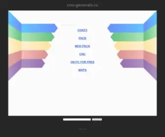 CNC-Generals.ru(Сетевые Бараки) Screenshot