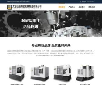 CNC-Made.com(立式、卧式、龙门式加工中心) Screenshot