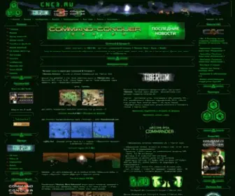 CNC3.ru(Command & Conquer 3 Tiberium Wars Kane's Wrath Russian fansite) Screenshot