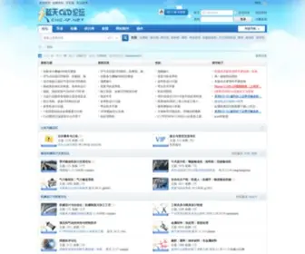 Cncad.net(蓝天CAD论坛) Screenshot