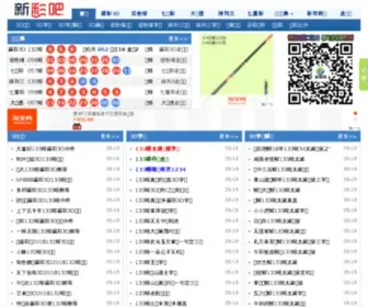 Cncaiba.cn(新彩吧) Screenshot