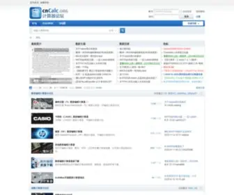 Cncalc.org(CnCalc计算器论坛) Screenshot