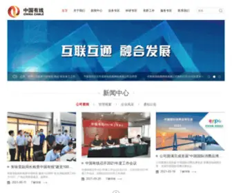 Cncatv.com(中国有线) Screenshot