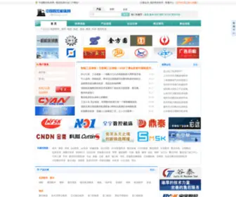 CNcbuy.com(中国数控机床网) Screenshot
