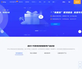 CNCCSK.com(華中雲計算服務中心) Screenshot